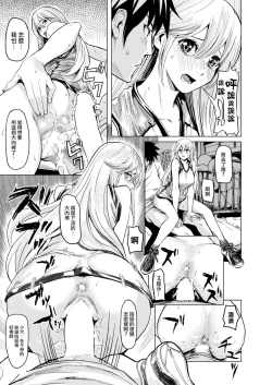 Page 23 of 1 ON 1 de Mechakucha H shita Hanashi