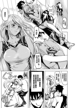 Page 7 of 1 ON 1 de Mechakucha H shita Hanashi