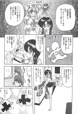 Page 10 of Mahou no Kangofu Magical Nurse Gekan