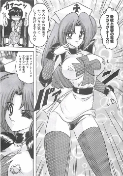 Page 112 of Mahou no Kangofu Magical Nurse Gekan