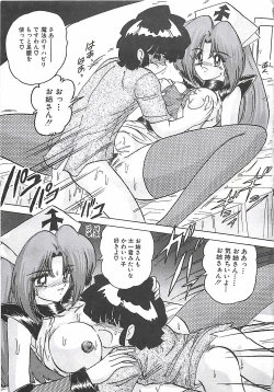 Page 118 of Mahou no Kangofu Magical Nurse Gekan