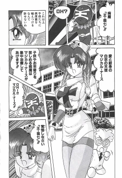 Page 15 of Mahou no Kangofu Magical Nurse Gekan