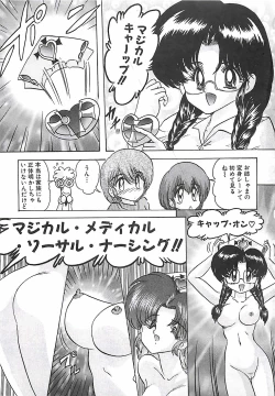 Page 166 of Mahou no Kangofu Magical Nurse Gekan