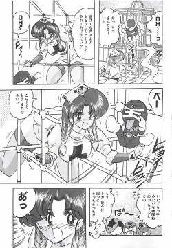 Page 16 of Mahou no Kangofu Magical Nurse Gekan