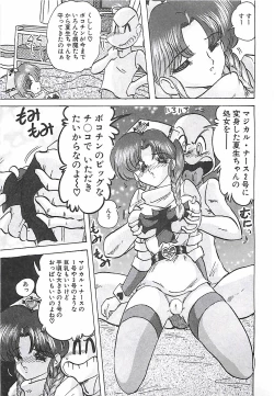 Page 170 of Mahou no Kangofu Magical Nurse Gekan