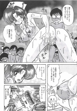 Page 200 of Mahou no Kangofu Magical Nurse Gekan