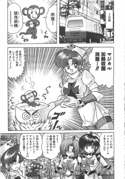 Page 216 of Mahou no Kangofu Magical Nurse Gekan