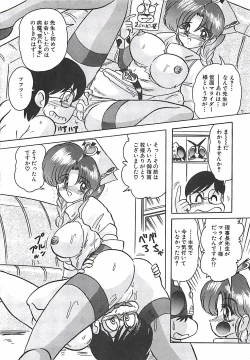 Page 225 of Mahou no Kangofu Magical Nurse Gekan