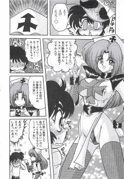 Page 241 of Mahou no Kangofu Magical Nurse Gekan