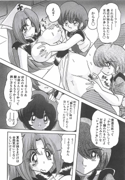 Page 248 of Mahou no Kangofu Magical Nurse Gekan