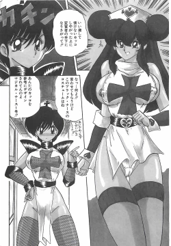 Page 252 of Mahou no Kangofu Magical Nurse Gekan