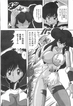 Page 253 of Mahou no Kangofu Magical Nurse Gekan