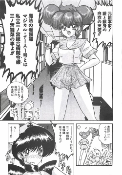 Page 256 of Mahou no Kangofu Magical Nurse Gekan