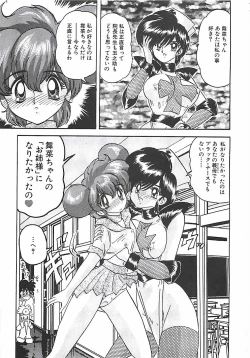Page 262 of Mahou no Kangofu Magical Nurse Gekan