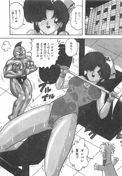 Page 271 of Mahou no Kangofu Magical Nurse Gekan