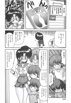 Page 275 of Mahou no Kangofu Magical Nurse Gekan