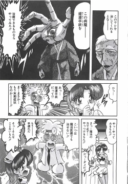 Page 312 of Mahou no Kangofu Magical Nurse Gekan