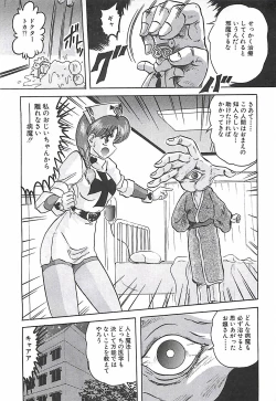 Page 313 of Mahou no Kangofu Magical Nurse Gekan