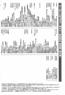 Page 343 of Mahou no Kangofu Magical Nurse Gekan