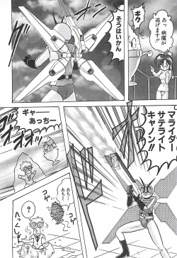 Page 41 of Mahou no Kangofu Magical Nurse Gekan