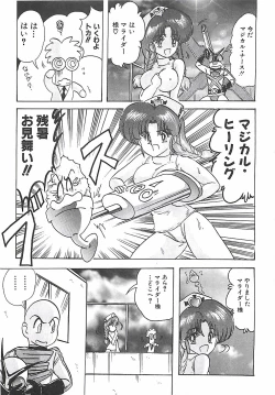 Page 42 of Mahou no Kangofu Magical Nurse Gekan