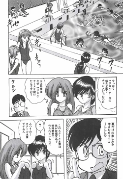 Page 43 of Mahou no Kangofu Magical Nurse Gekan