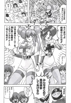 Page 52 of Mahou no Kangofu Magical Nurse Gekan