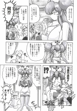Page 80 of Mahou no Kangofu Magical Nurse Gekan