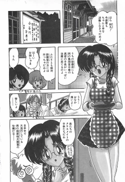Page 9 of Mahou no Kangofu Magical Nurse Gekan