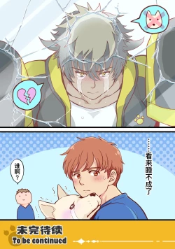 Page 33 of Tim & Stella | 蒂姆 & 斯特拉