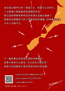 Page 34 of Tim & Stella | 蒂姆 & 斯特拉