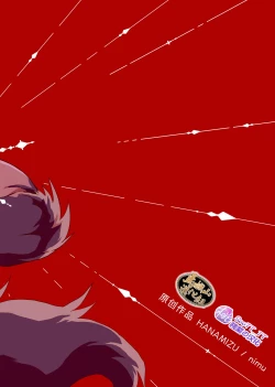 Page 35 of Tim & Stella | 蒂姆 & 斯特拉