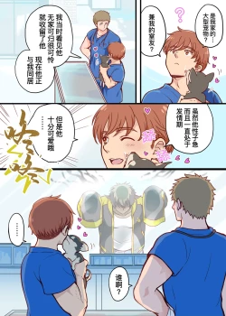 Page 4 of Tim & Stella | 蒂姆 & 斯特拉