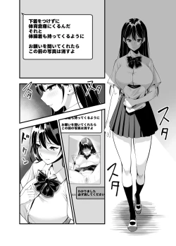 Page 3 of Himitsu no Seikatsu Shidou