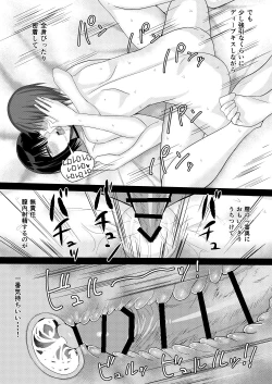Page 28 of SNS de Deatta Yamisan to Off-Pako Suru Hanashi