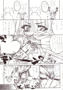 Page 16 of Shiruhime Daizenshuu