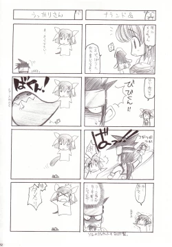 Page 61 of Shiruhime Daizenshuu