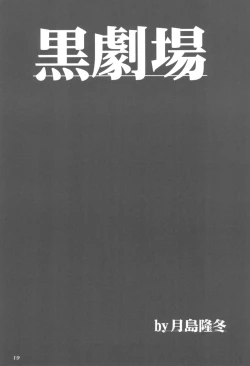 Page 18 of School Girl.