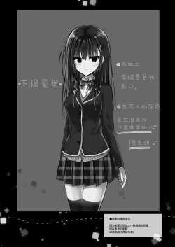 Page 25 of Class de Ichiban no Katabutsu Onna wa Ore no Mae de Dake Erokunaru