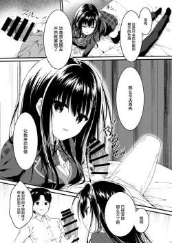 Page 8 of Class de Ichiban no Katabutsu Onna wa Ore no Mae de Dake Erokunaru