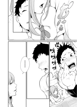 Page 10 of Asobi no Tsumori datta no ni| 原本只是想玩玩而已