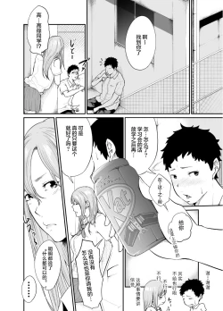 Page 16 of Asobi no Tsumori datta no ni| 原本只是想玩玩而已