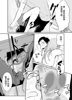 Page 22 of Asobi no Tsumori datta no ni| 原本只是想玩玩而已