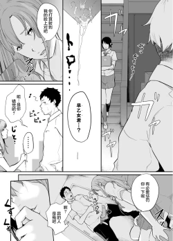 Page 30 of Asobi no Tsumori datta no ni| 原本只是想玩玩而已