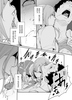 Page 35 of Asobi no Tsumori datta no ni| 原本只是想玩玩而已