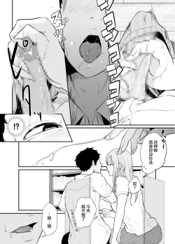 Page 38 of Asobi no Tsumori datta no ni| 原本只是想玩玩而已