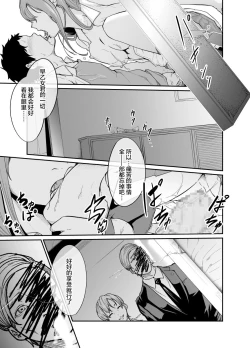 Page 49 of Asobi no Tsumori datta no ni| 原本只是想玩玩而已