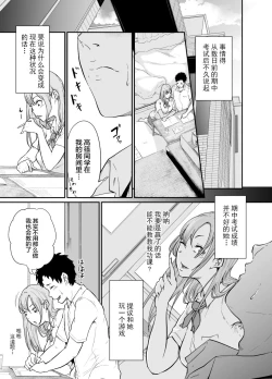 Page 7 of Asobi no Tsumori datta no ni| 原本只是想玩玩而已