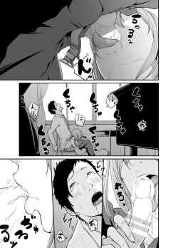 Page 23 of Asobi no Tsumori datta no ni| 原本只是打算玩玩而已