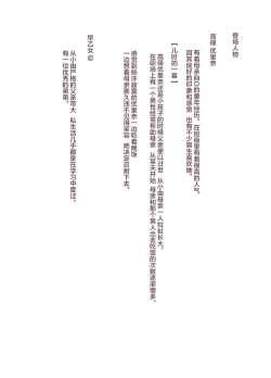 Page 3 of Asobi no Tsumori datta no ni| 原本只是打算玩玩而已